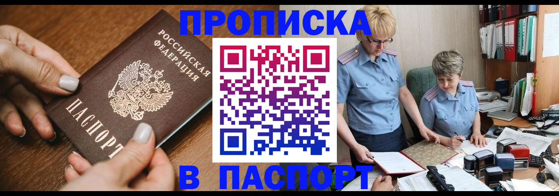 регистрация в Гвардейске