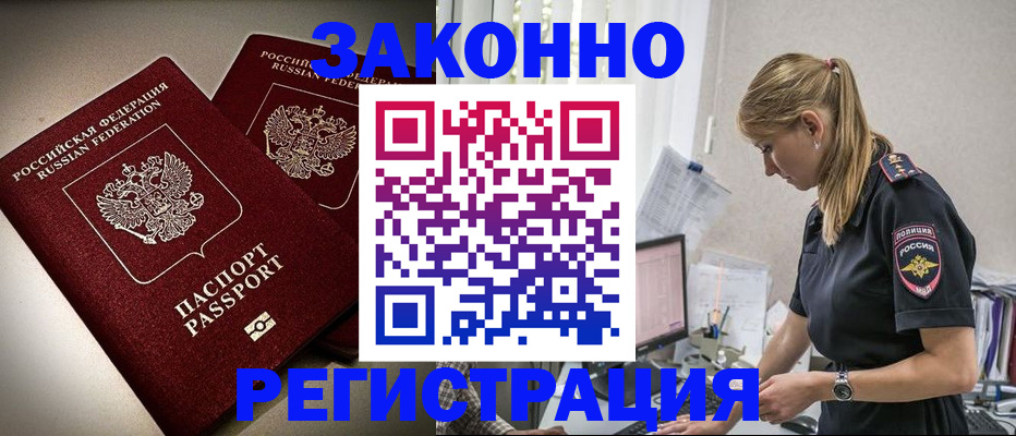 прописка для кредита в Гвардейске