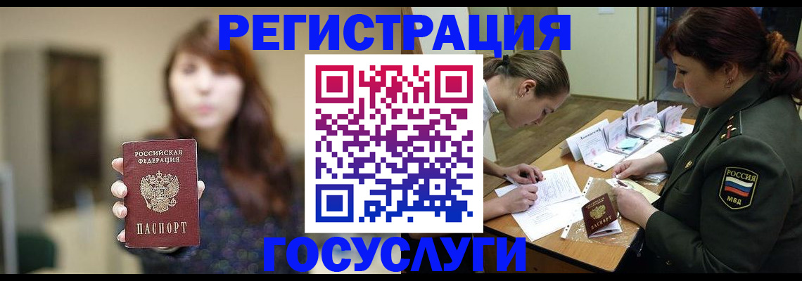 временная регистрация поиск в Гвардейске