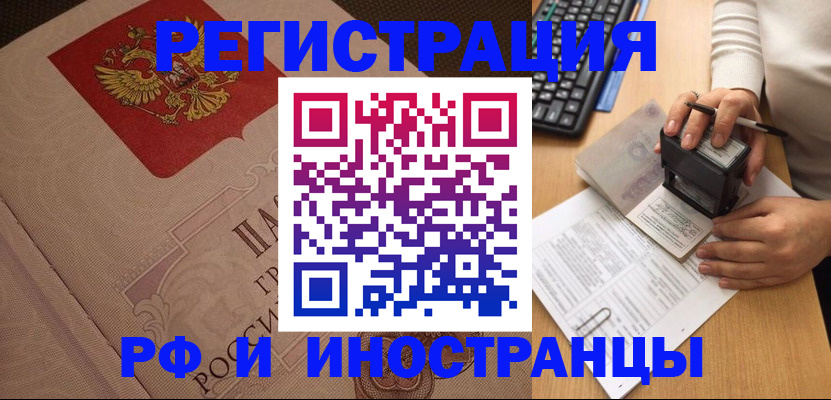 временная регистрация госуслуги в Гвардейске