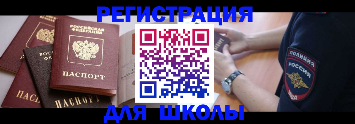 регистрация для дет. сада в Гвардейске