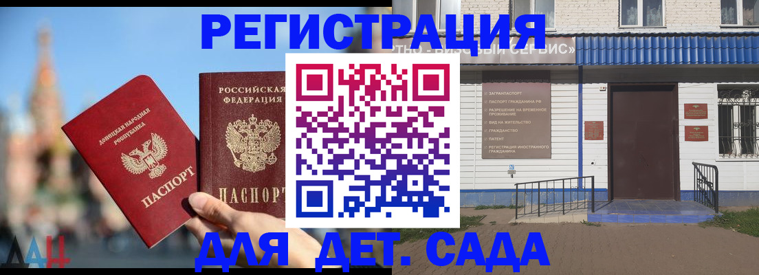 прописка для школы в Гвардейске